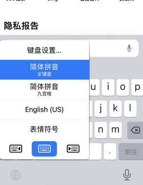 新罗苹果14维修店分享iPhone14如何快速打字 