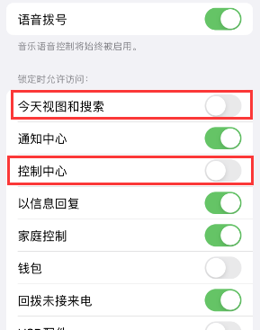 新罗苹果14维修店分享iPhone14到手后建议关闭的几个功能