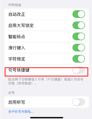 新罗苹果14维修店分享iPhone14到手后建议关闭的几个功能